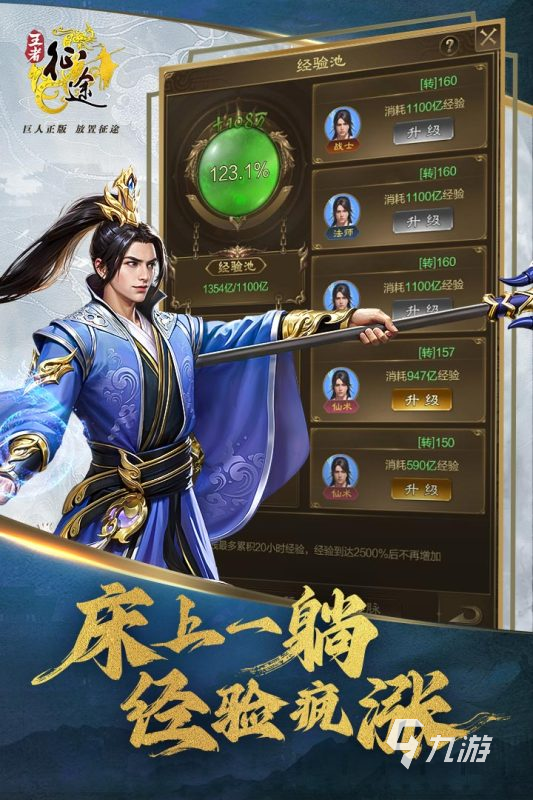 適合長(zhǎng)期玩的能掛機(jī)的網(wǎng)游有哪些2025 耐玩的掛機(jī)網(wǎng)游盤點(diǎn)