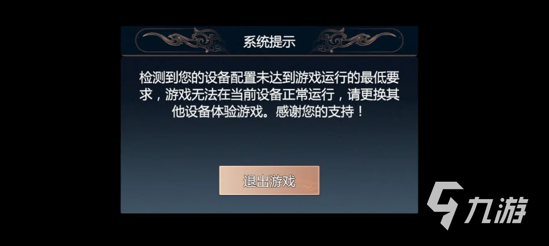 剑侠情缘零配置要求 剑侠情缘零最低配置需求介绍