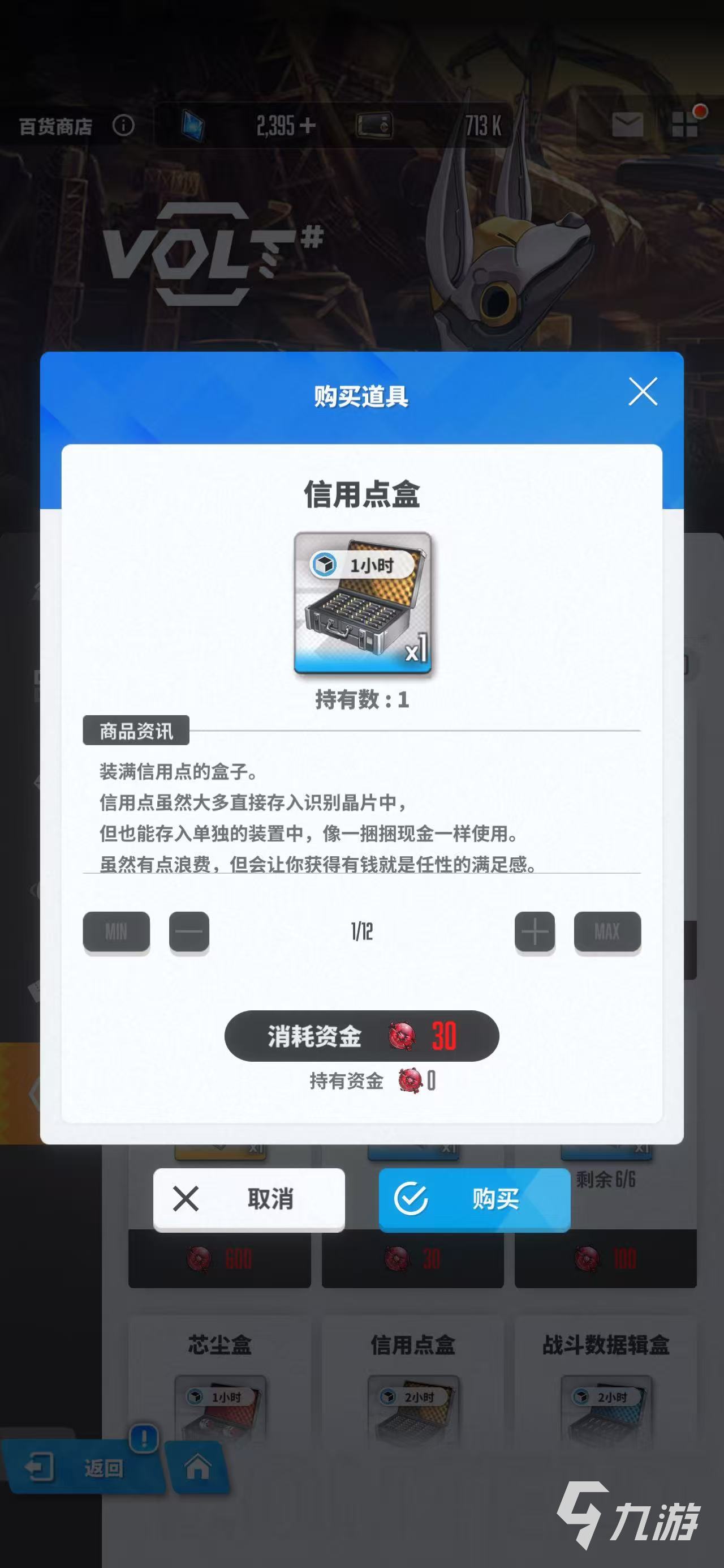 胜利女神新的希望废铁商店换什么好 胜利女神新的希望废铁商店兑换攻略