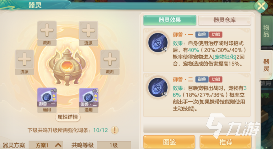 梦想世界长风问剑录新手攻略 梦想世界长风问剑录攻略分享