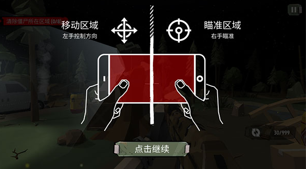 受欢迎的打丧尸游戏排行榜 2025人气较高的丧尸游戏分享截图