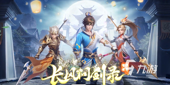 梦想世界长风问剑录什么时候开服 梦想世界长风问剑录什么日期公测