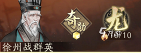三国望神州见真章怎么玩 三国望神州见真章玩法介绍
