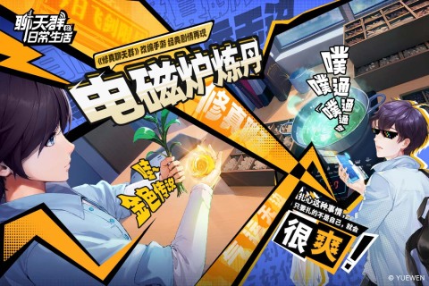 2025必玩的免内购游戏下载 热门的免内购游戏有哪些截图