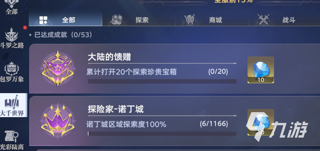 斗罗大陆猎魂世界宝箱在哪 斗罗大陆猎魂世界宝箱位置介绍