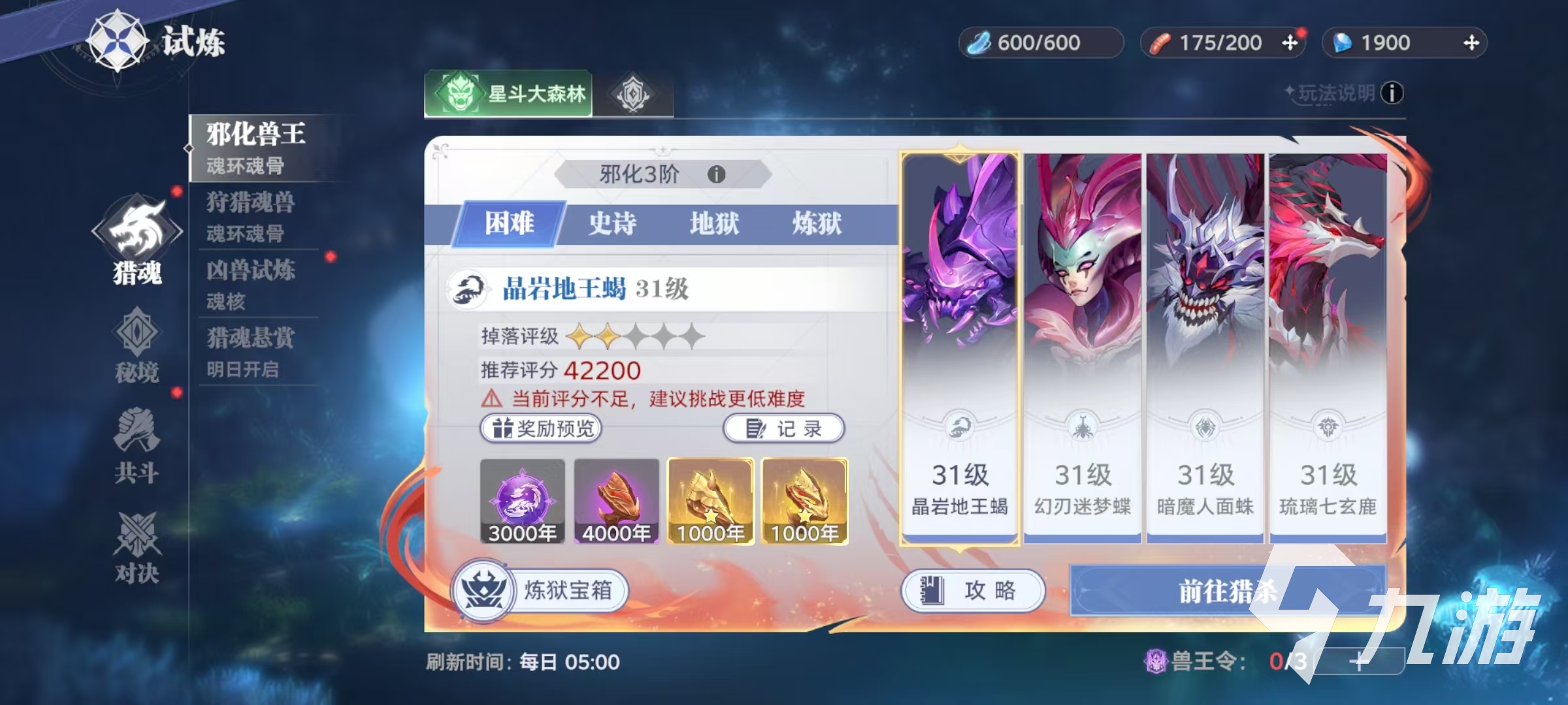 斗罗大陆猎魂世界日常怎么玩 斗罗大陆猎魂世界日常任务介绍