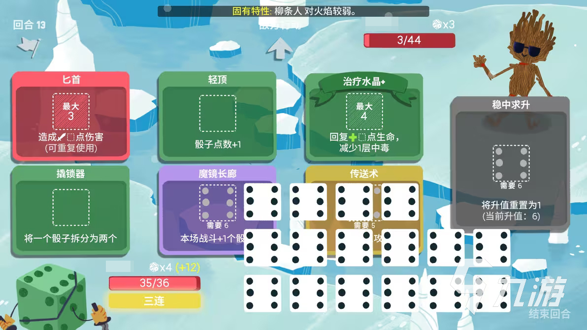 骰子地下城攻略分享 骰子地下城盜賊攻略