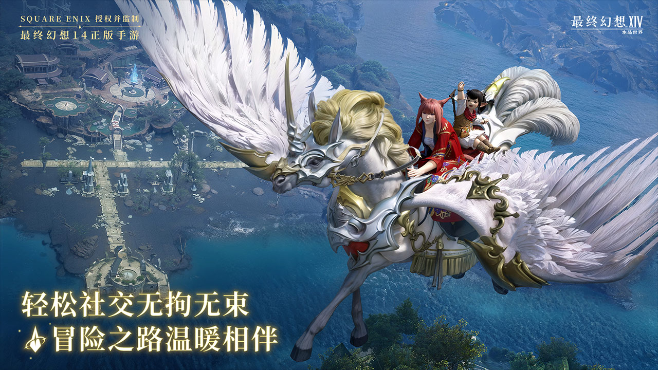 ff14手游预约地址分享 最终幻想14水晶世界预约链接分享截图