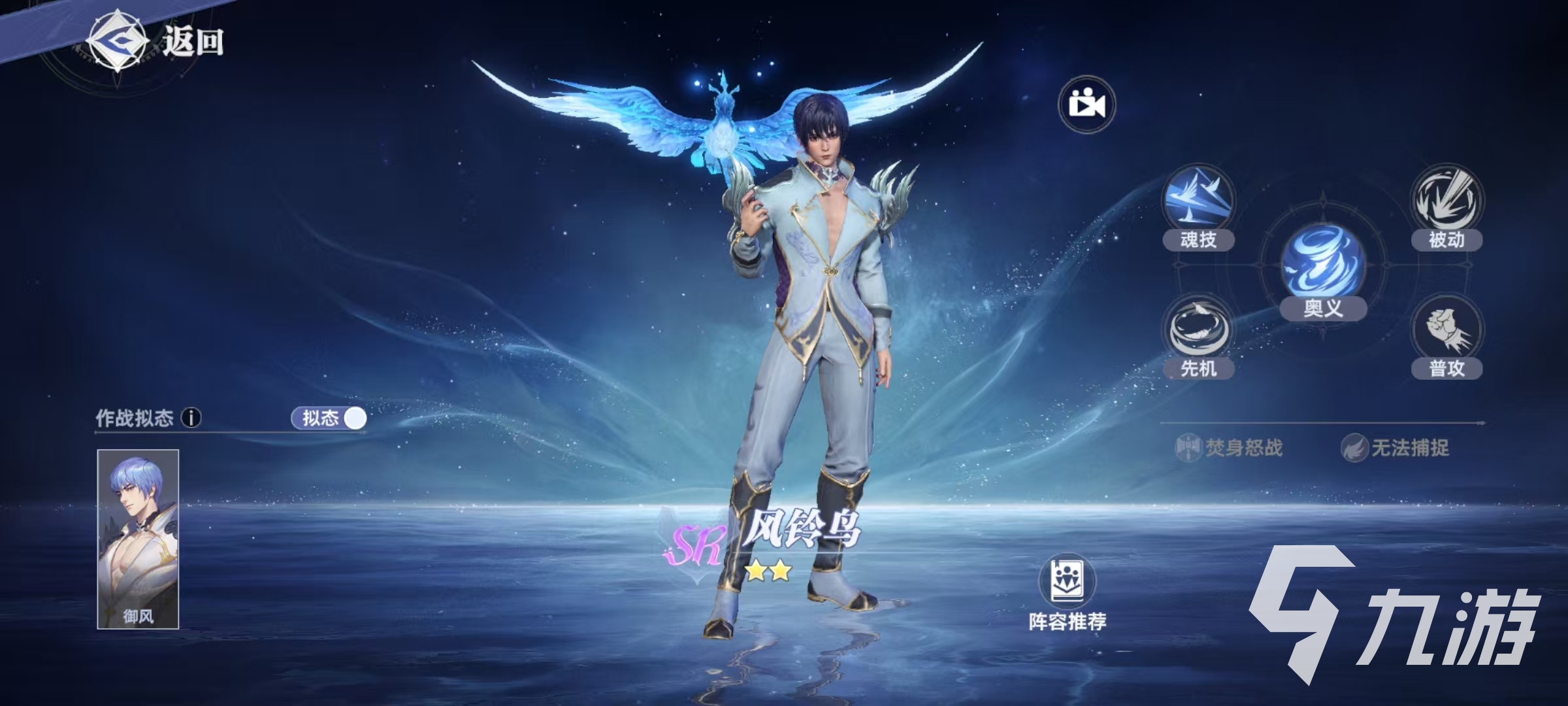 斗罗大陆猎魂世界九星七杀剑攻略 九星七杀剑武魂技能详解