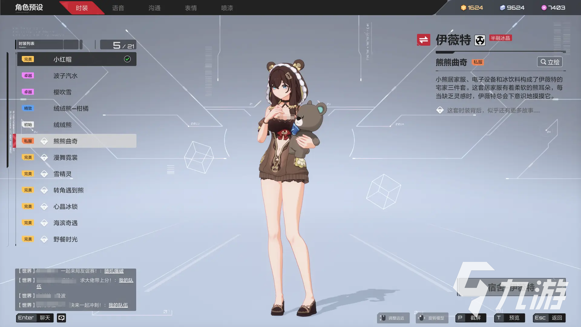 卡拉彼丘伊薇特怎么玩 卡拉彼丘伊薇特技能玩法详解