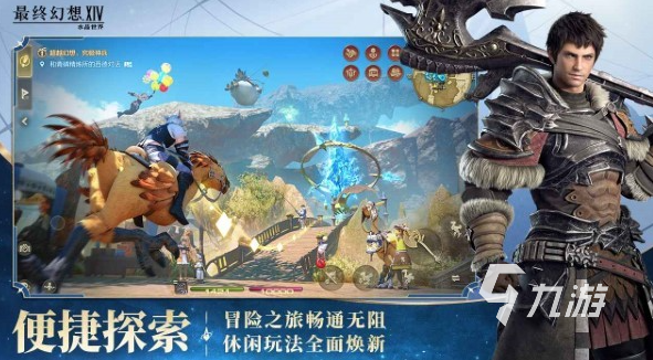 ff14手游收费模式分享 最终幻想14水晶世界怎么收费