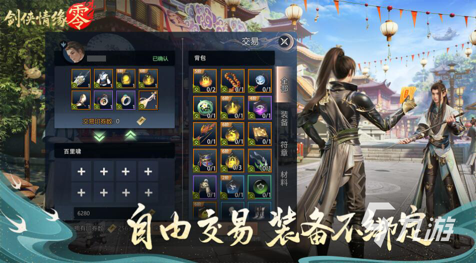 剑侠情缘零怎么收费 剑侠情缘零需要点卡吗