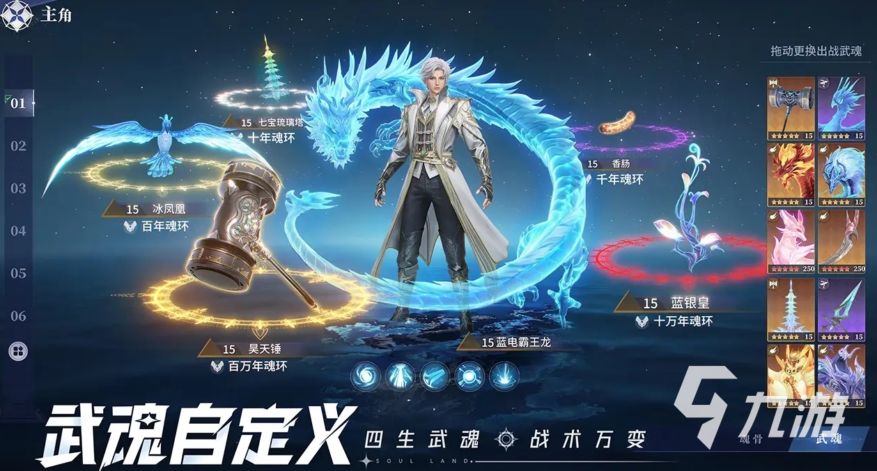 斗羅大陸獵魂世界下載地址分享 斗羅大陸獵魂世界下載鏈接推薦