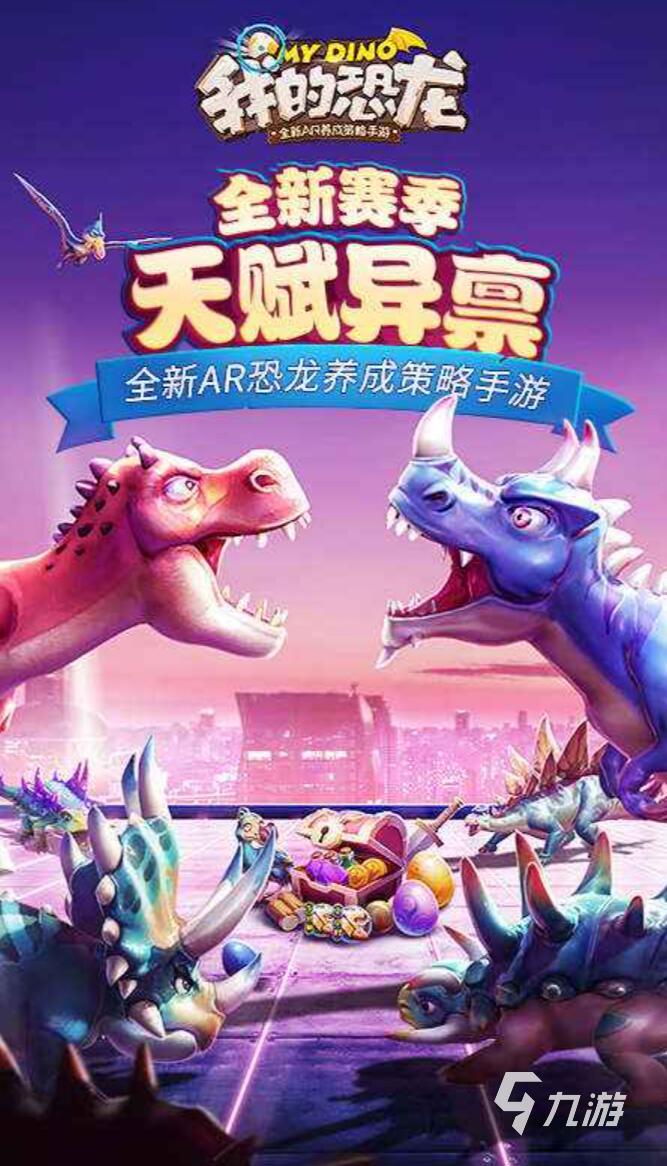 ar游戲有哪些 2025有哪些支持ar的游戲值得推薦
