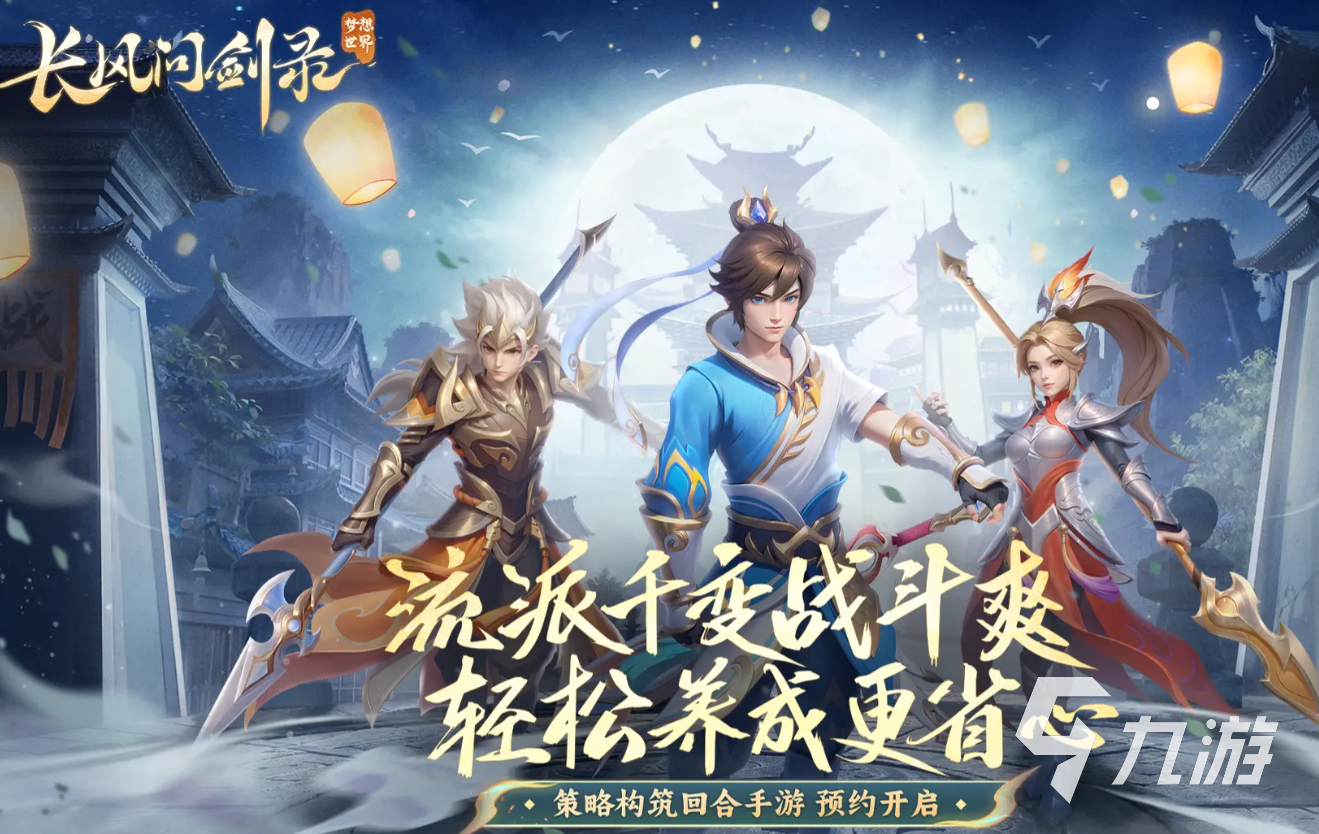 梦想世界长风问剑录职业有哪些 梦想世界长风问剑录职业介绍