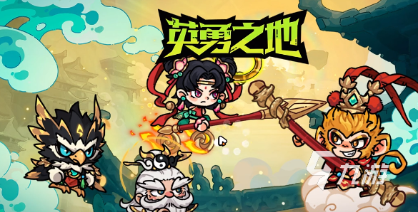 英勇之地西行之路怎么玩 <a id='link_pop' class='keyword-tag' href='https://www.9game.cn/yingyongzhidi/'>英勇之地手游</a>西行之路玩法介绍