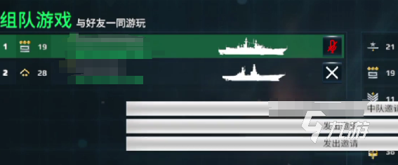 现代战舰怎么组队 现代战舰怎么组队攻略