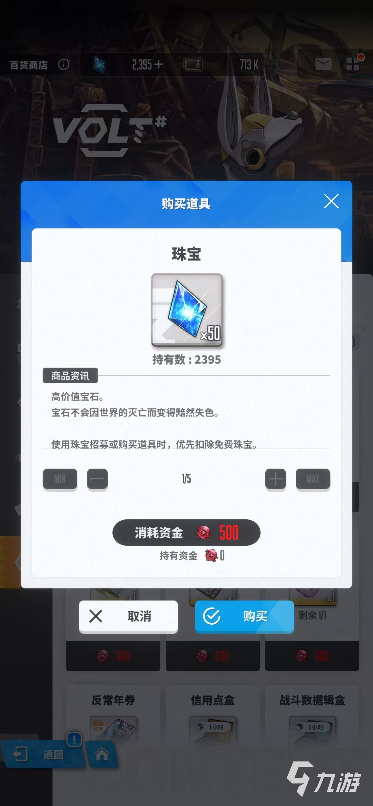 胜利女神新的希望废铁商店换什么好 胜利女神新的希望废铁商店兑换攻略