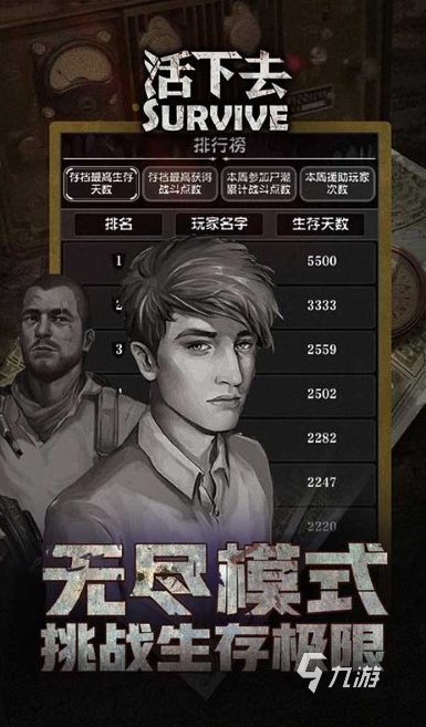好玩的类似求生之路游戏大全 2025有趣的类似求生之路手游盘点