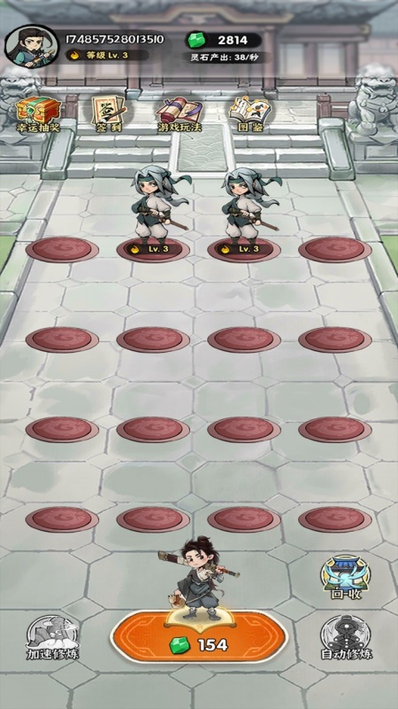 灵墟百炼截图1