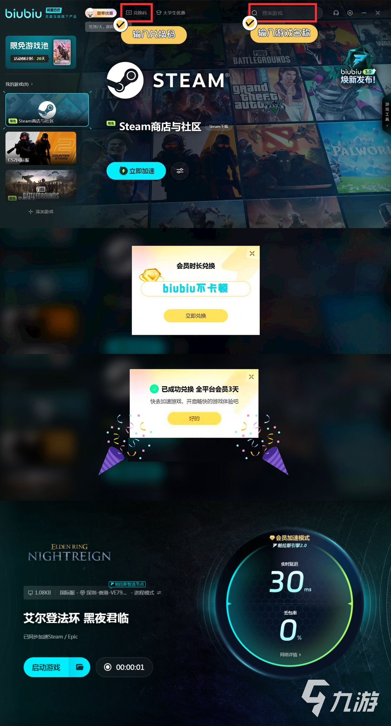 艾爾登法環(huán)黑夜君臨霧中裂縫怎么過 臨霧中裂縫通關(guān)攻略分享
