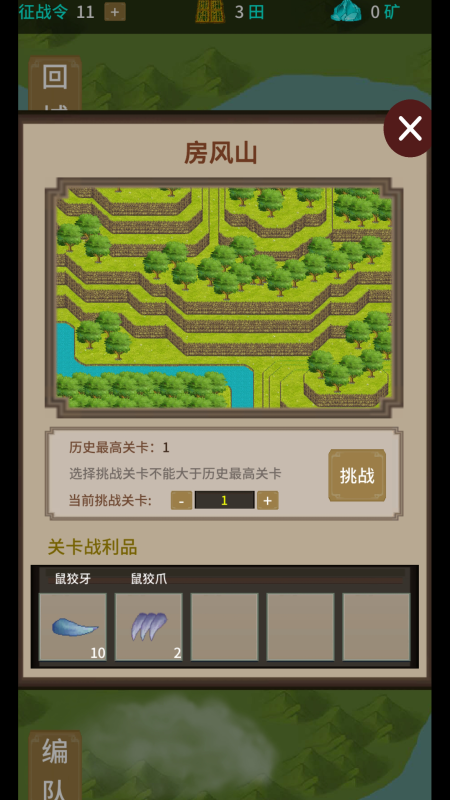 在修仙界当盟主截图3