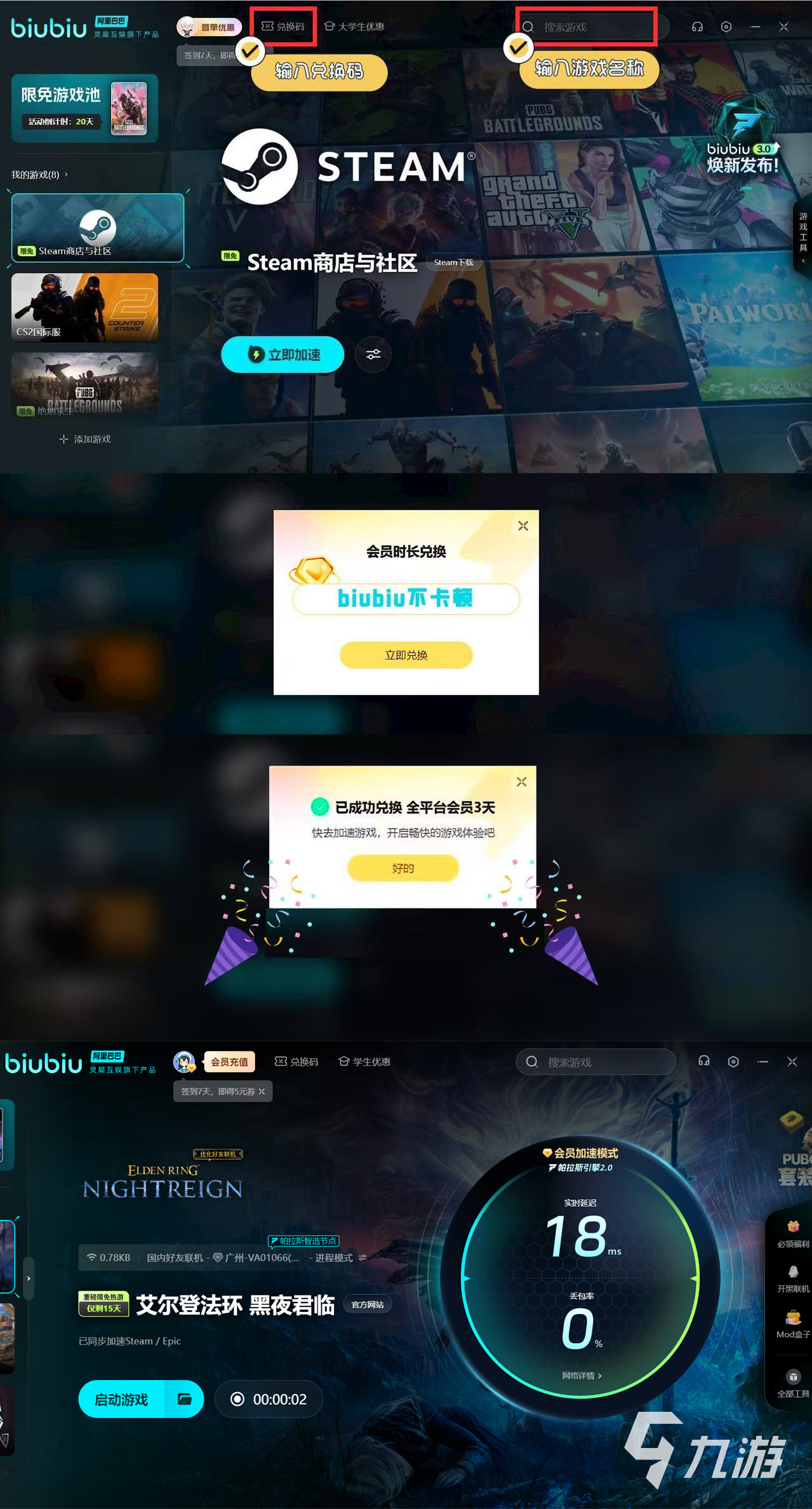 艾尔登法环黑夜君临复仇者怎么玩 艾尔登法环黑夜君临复仇者玩法指南