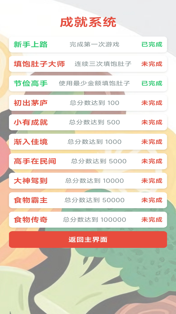 随机金额餐什么时候出 公测上线时间预告