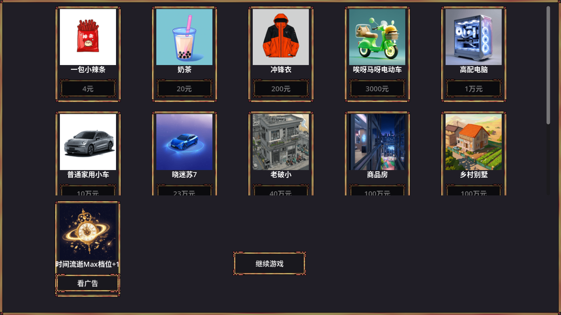 牛马什么时候出 公测上线时间预告