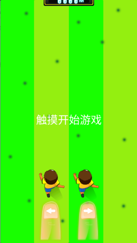 快乐踢足球截图