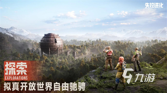 失控进化体验服在哪玩 失控进化游戏下载地址分享