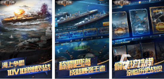 現(xiàn)代戰(zhàn)艦手游下載哪些2025有趣的現(xiàn)代戰(zhàn)艦手游合集