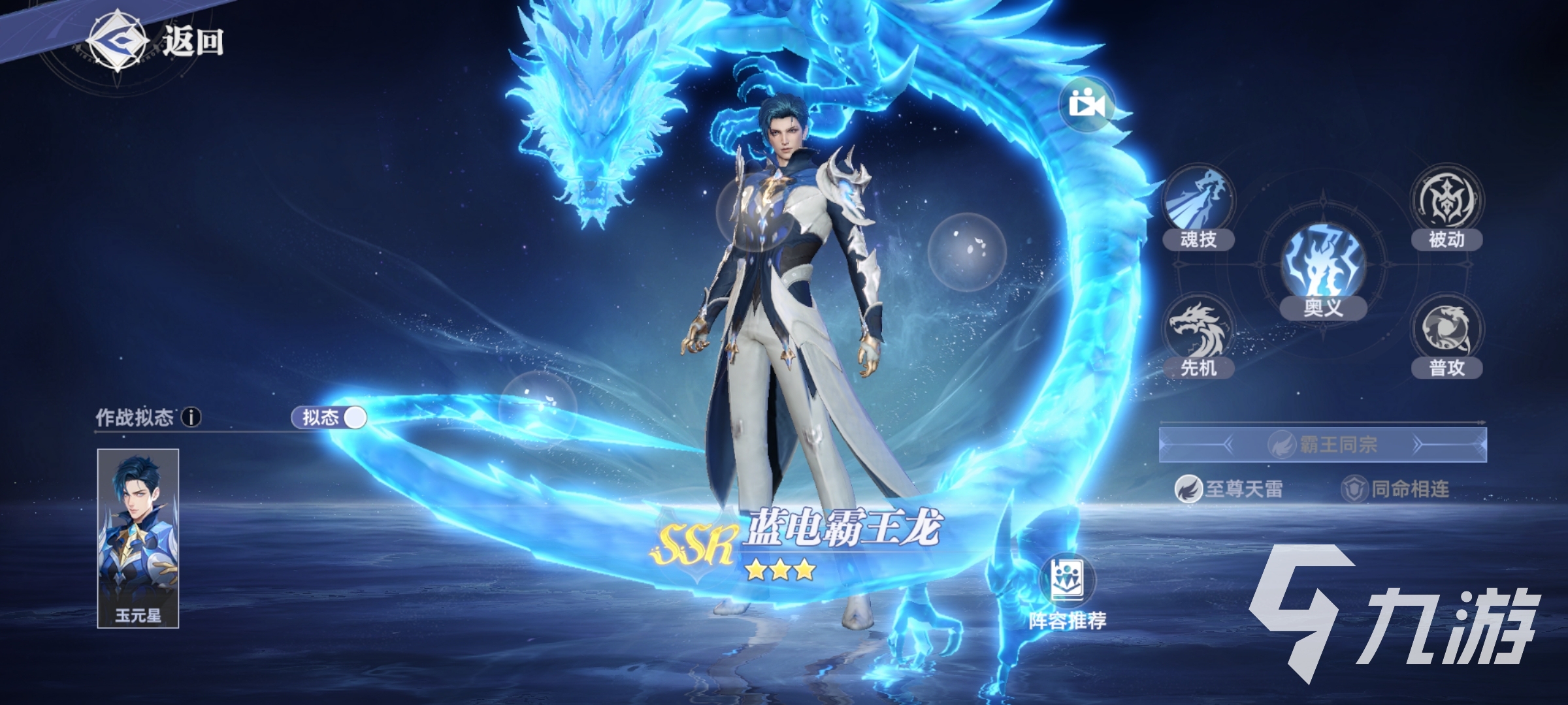 斗羅大陸獵魂世界邪化獸王玩法分享 斗羅大陸獵魂世界邪化獸王怎么打