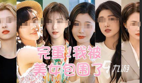 真人版游戏有哪些介绍2025 优质的真人版游戏一览