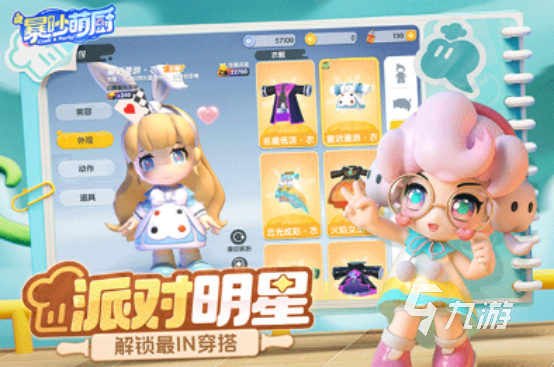 好玩的聯(lián)機(jī)游戲經(jīng)營(yíng)類游戲推薦哪些有趣的模擬經(jīng)營(yíng)手游下載2025