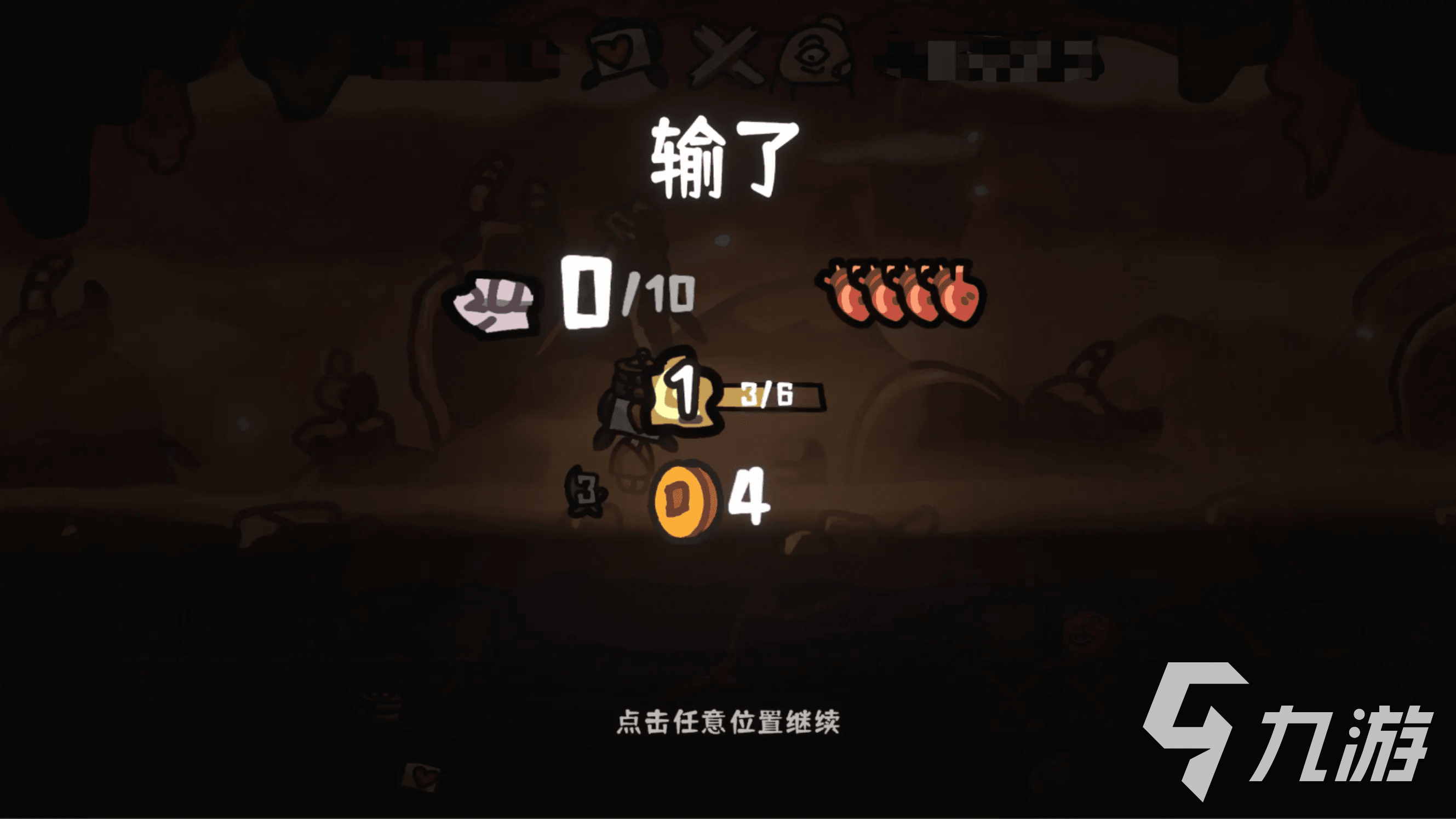 西行乱斗好玩吗 西行乱斗评测分析