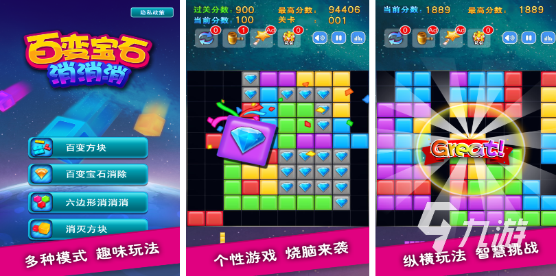很老的一款寶石消除游戲推薦 2025熱門的寶石消除游戲排行