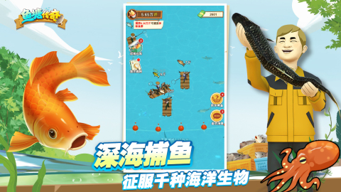 流行的小魚游戲有哪些 2025高人氣的小魚游戲大全