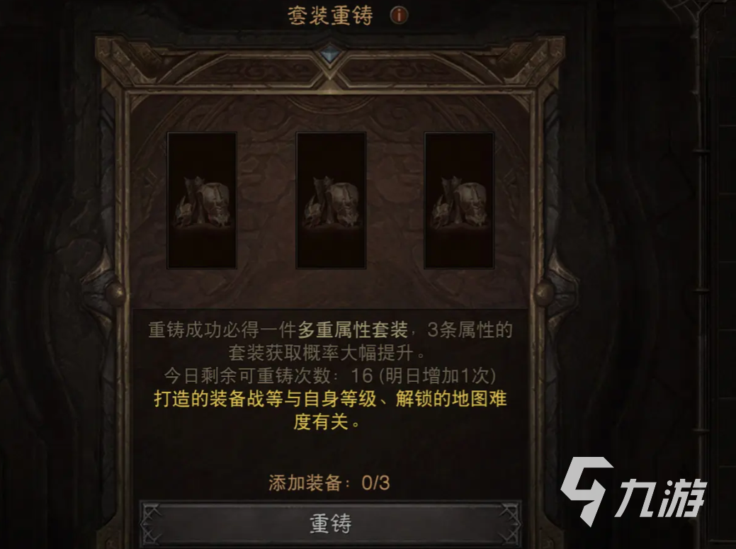 暗黑破壞神不朽三周年盛典有什么 暗黑破壞神不朽三周年盛典內(nèi)容介紹