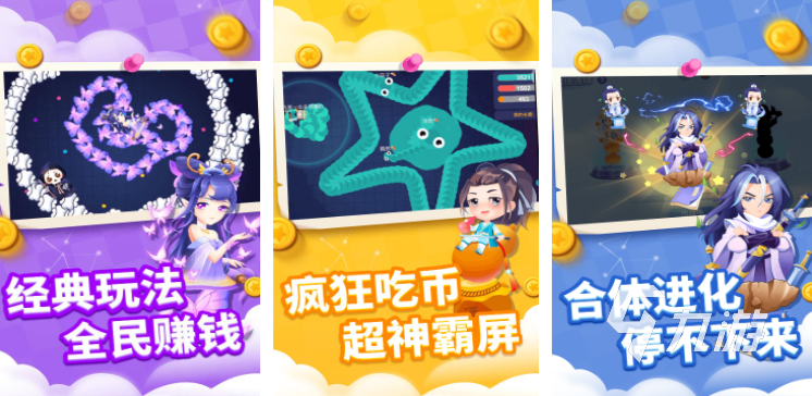 好玩的吃蛇游戲推薦 2025熱門的貪吃蛇游戲排行榜