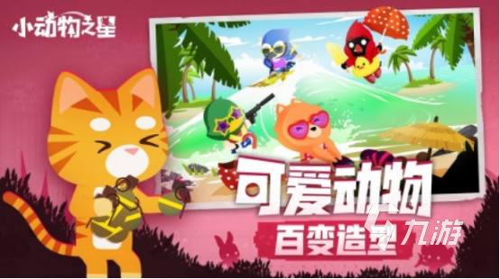 有趣的3d動(dòng)物探索手游下載在哪里耐玩的動(dòng)物手游推薦2025