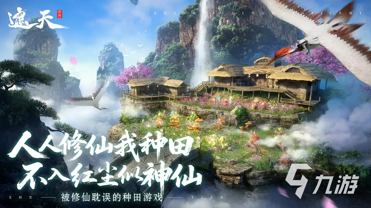 遮天世界手游好玩嗎 遮天世界游戲玩法分享