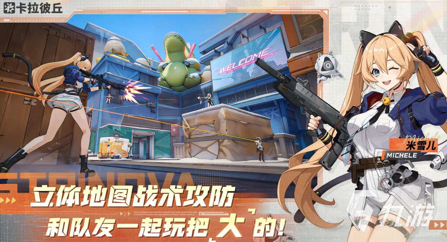卡拉彼丘副武器有哪些 卡拉彼丘副武器介绍