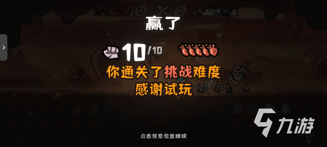 西行乱斗好玩吗 西行乱斗评测分析