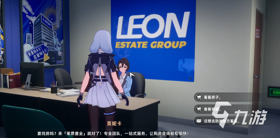 异环买房系统怎么玩 异环家园玩法介绍