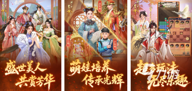 可以娶妻納妾的游戲分享 熱門的娶妻納妾游戲排行榜2025