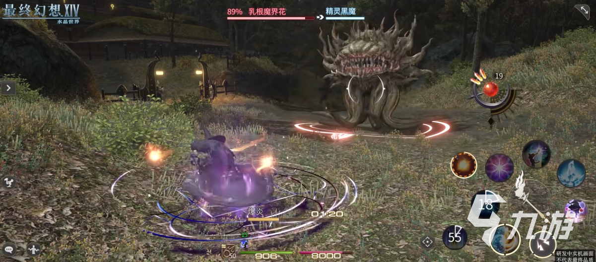 最终幻想14水晶世界是哪个工作室做的 FF14手游是腾讯的吗