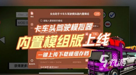 2025大卡車模擬器游戲大全有哪些 值得體驗(yàn)的卡車模擬器游戲合集