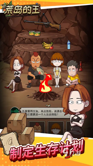 好玩的生存游戲排行榜2020 有趣的生存游戲大全