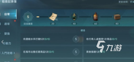 大航海時(shí)代傳說(shuō)練級(jí)攻略 大航海時(shí)代傳說(shuō)快速練級(jí)思路分享